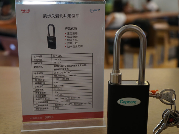北斗民用不远了:凯步关爱带来四款定位产品-