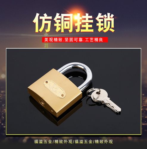 厂家直销 防铜单开锁 宿舍门办公书桌 一字通开锁 防铜挂锁