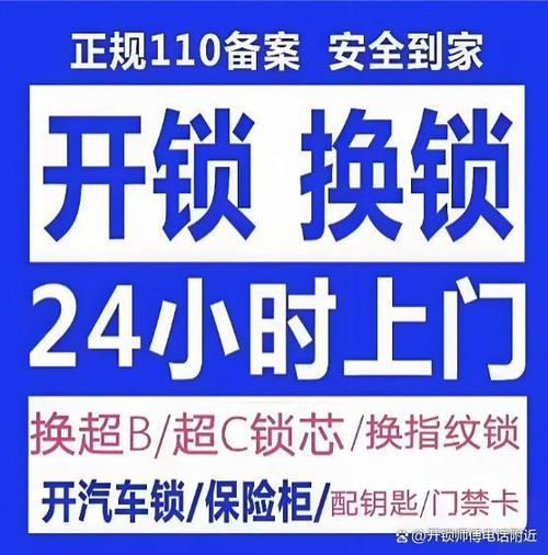 北京大兴开锁电话附近100米多少钱