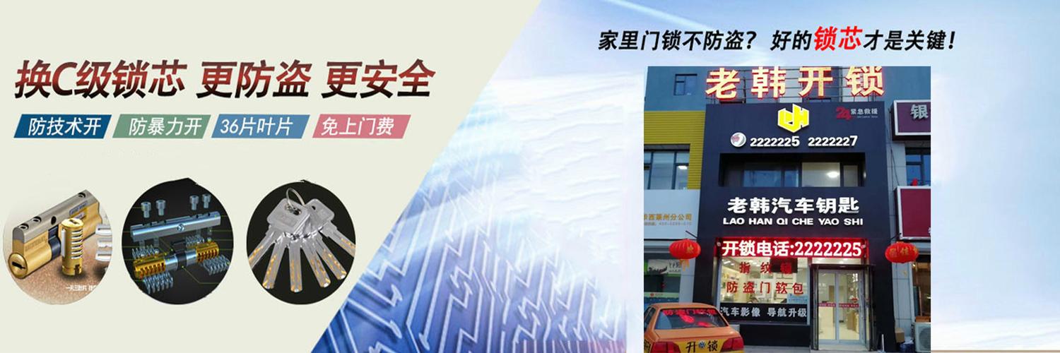 夏邱镇备案开锁分析如何判断锁具好坏