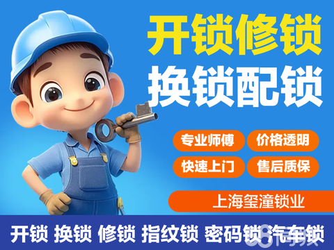 开锁换锁修锁 关于“锁”事，这些知识你必须知道